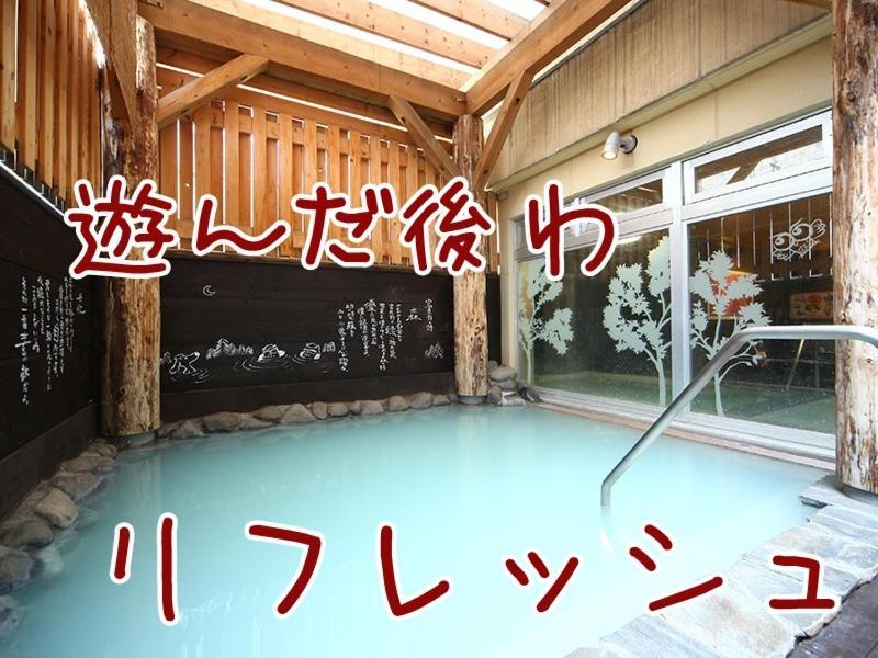 Furusato Furano Bagian luar foto